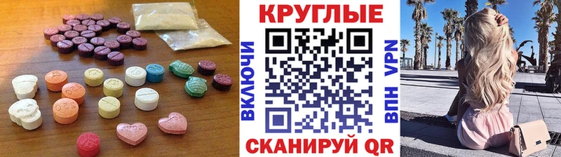 Ecstasy mix  блэк спрут ONION  Никольское 