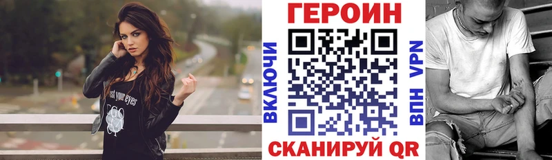 ГЕРОИН Афган  где купить   Никольское 