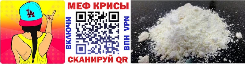 магазин  наркотиков  Никольское  Мефедрон VHQ 