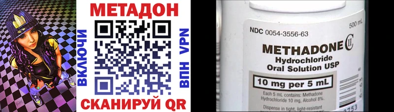 МЕТАДОН methadone  Никольское 