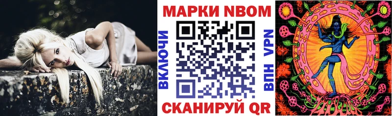 Наркотические марки 1,8мг  Никольское 